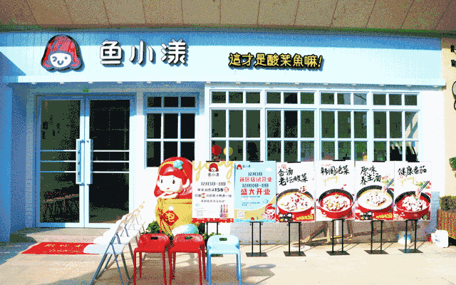 酸菜鱼撬动的亿级市场，正演化出5个迭代方向