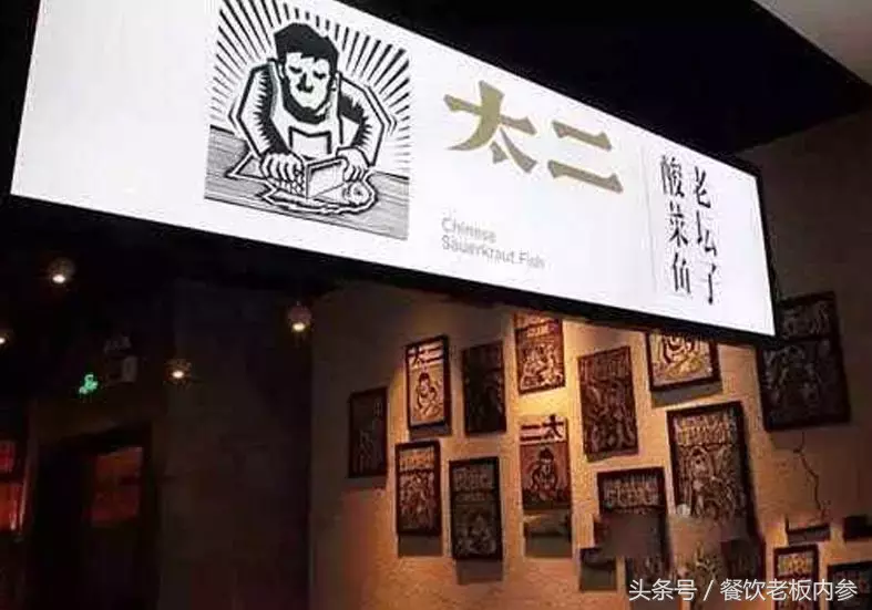 酸菜鱼撬动的亿级市场，正演化出5个迭代方向