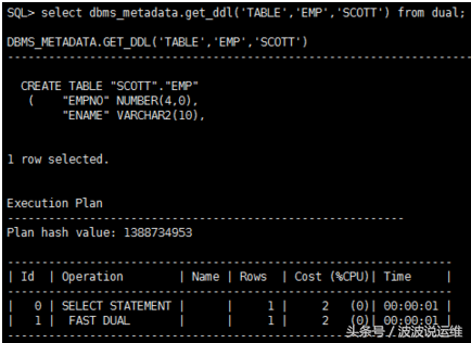 「oracle」sql 查看表，索引，视图，存储过程的定义