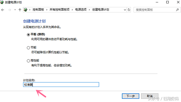 如何校准电池，延长笔记本电脑的电池寿命？