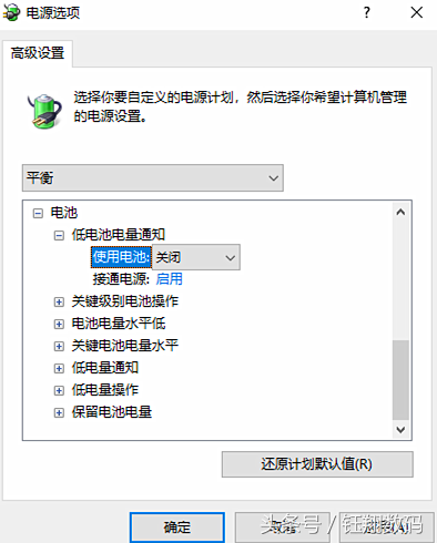 如何校准电池，延长笔记本电脑的电池寿命？