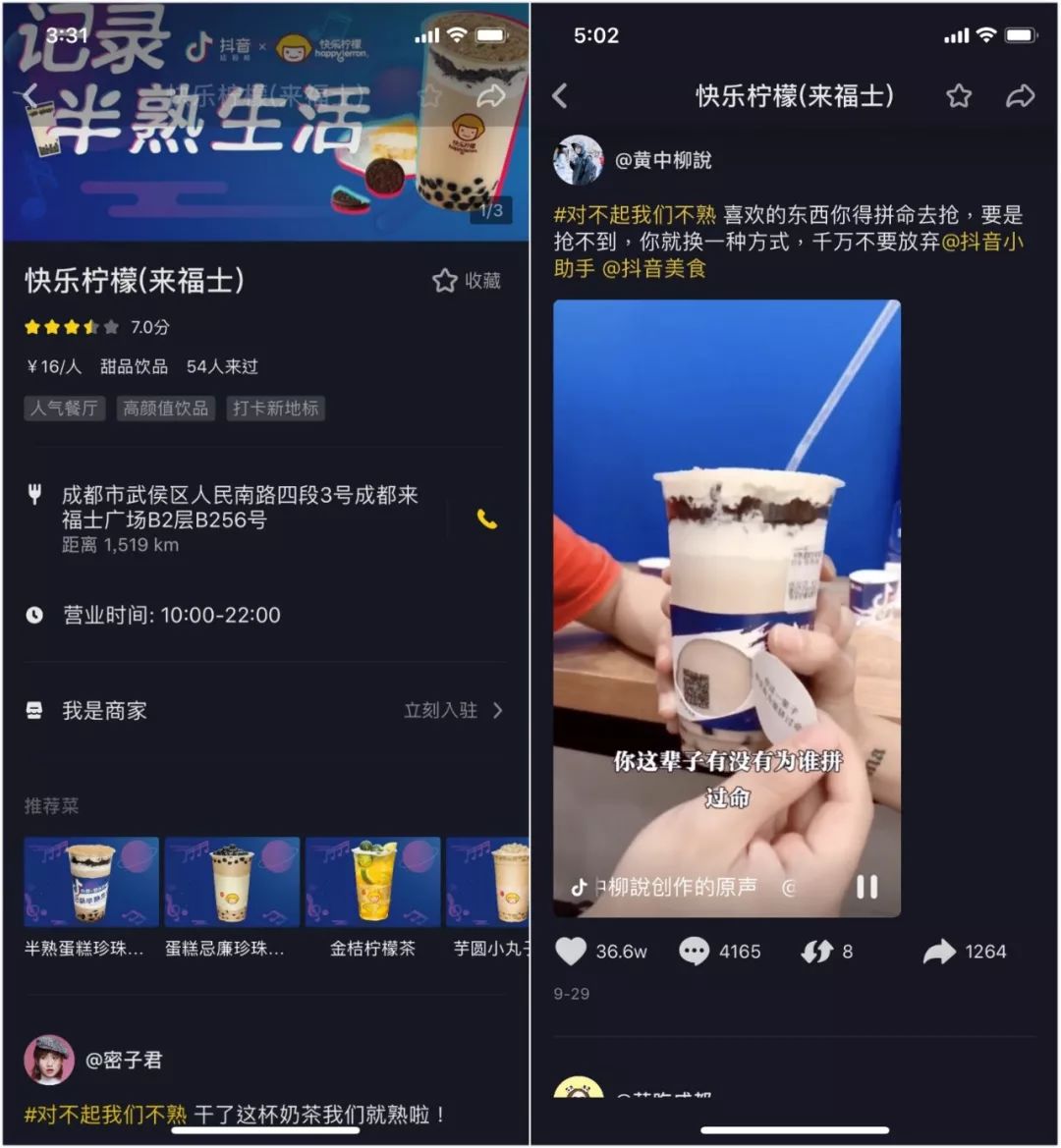 干货！深度分析抖音企业号功能，抖音营销你必须知道这些