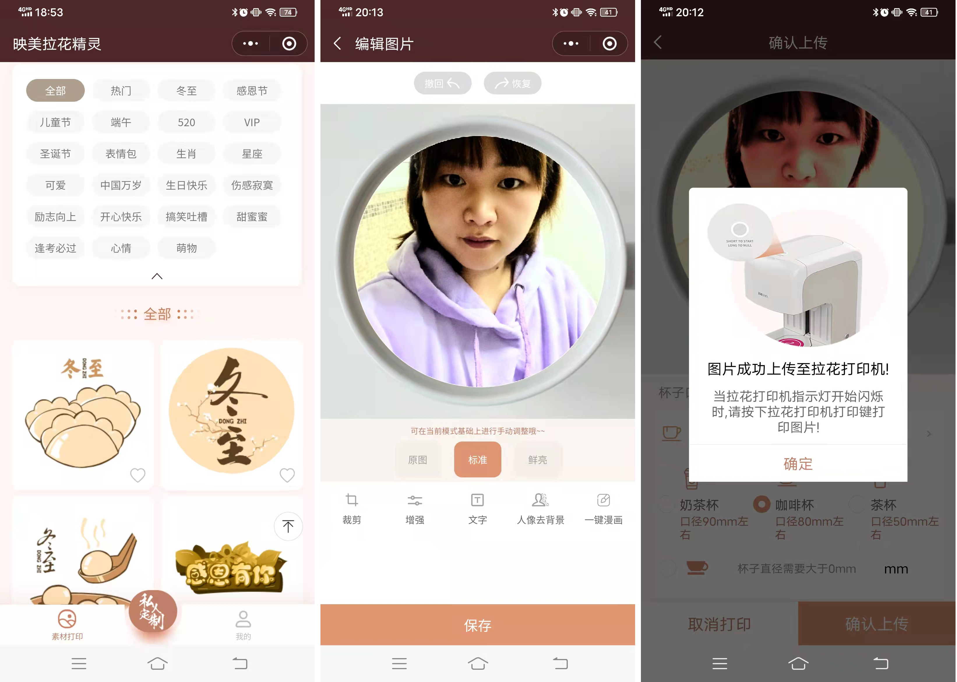 将爱印在美食上，映美拉花打印机让你大胆说出爱，传递真情与感动