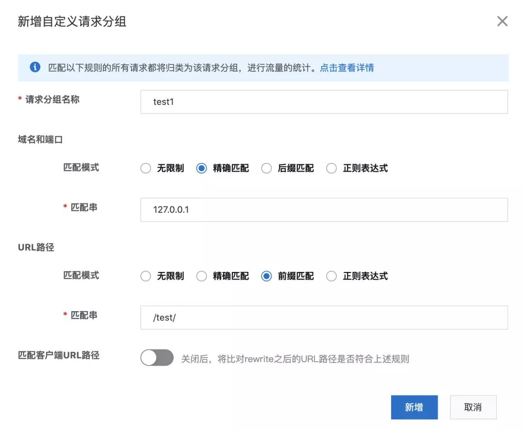网关流控利器：结合 AHAS 实现 Ingress/Nginx 流量控制