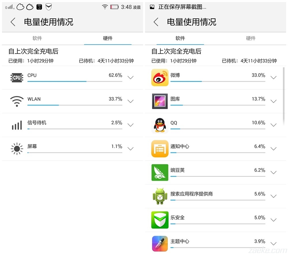 继承thinkpad血统的商务手机：联想P70深度体验