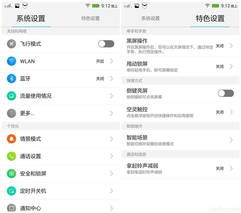 继承thinkpad血统的商务手机：联想P70深度体验