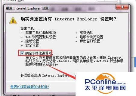 IE浏览器修复工具如何使用