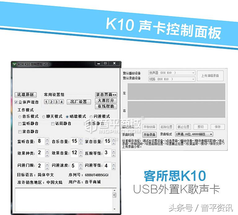 客所思(XOX) K10（超值版）网络K歌USB声卡