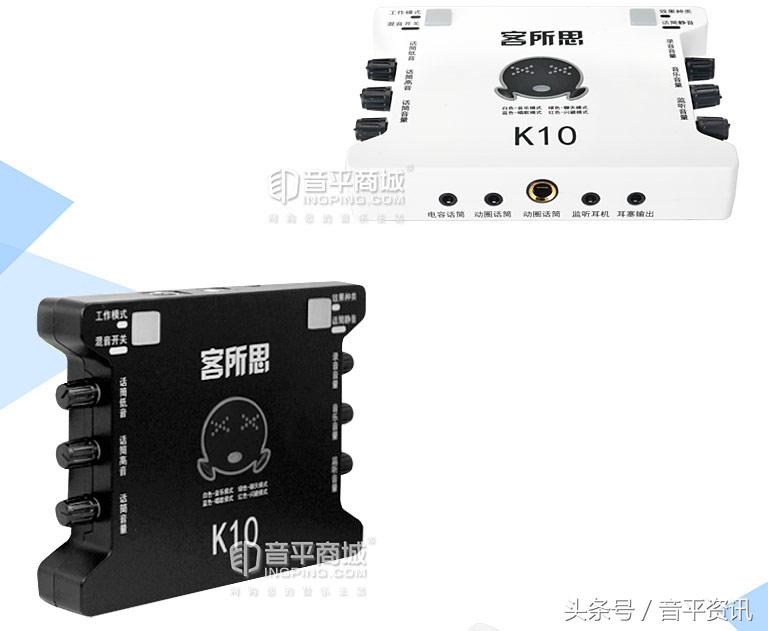 客所思(XOX) K10（超值版）网络K歌USB声卡