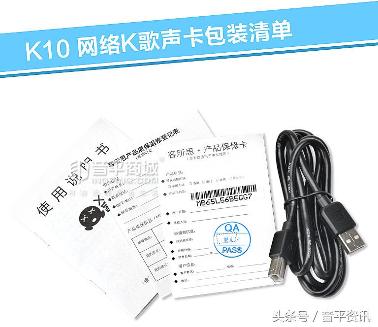 客所思(XOX) K10（超值版）网络K歌USB声卡
