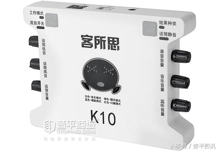 客所思(XOX) K10（超值版）网络K歌USB声卡