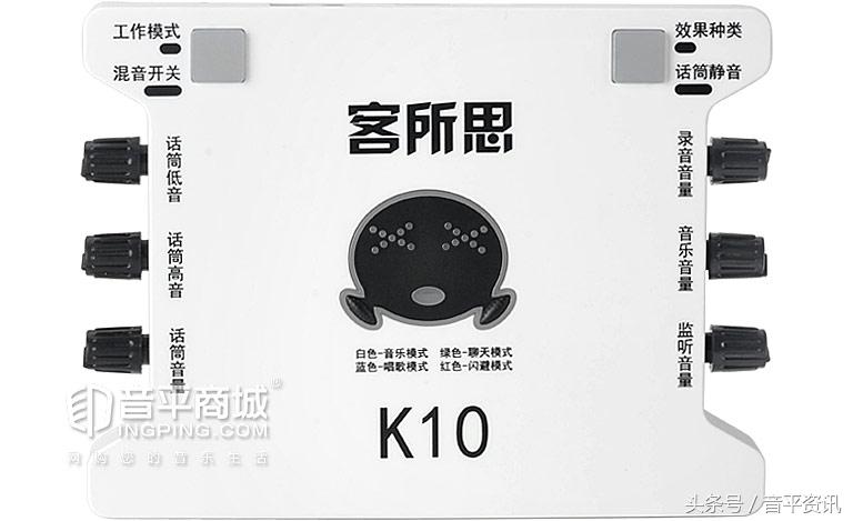 客所思(XOX) K10（超值版）网络K歌USB声卡
