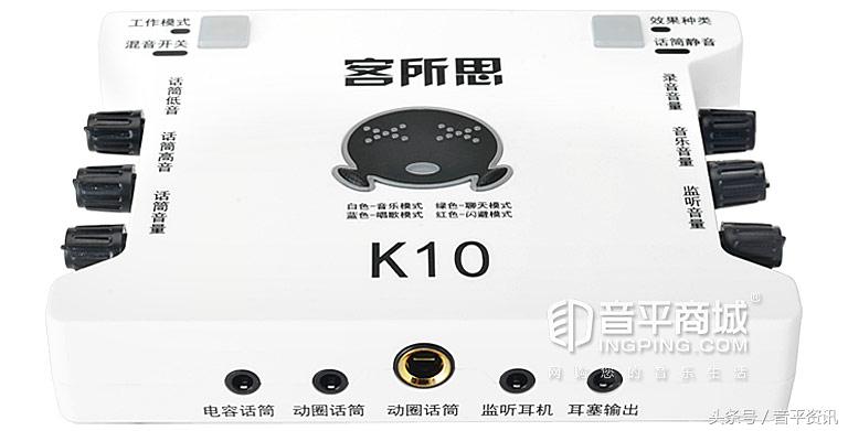 客所思(XOX) K10（超值版）网络K歌USB声卡