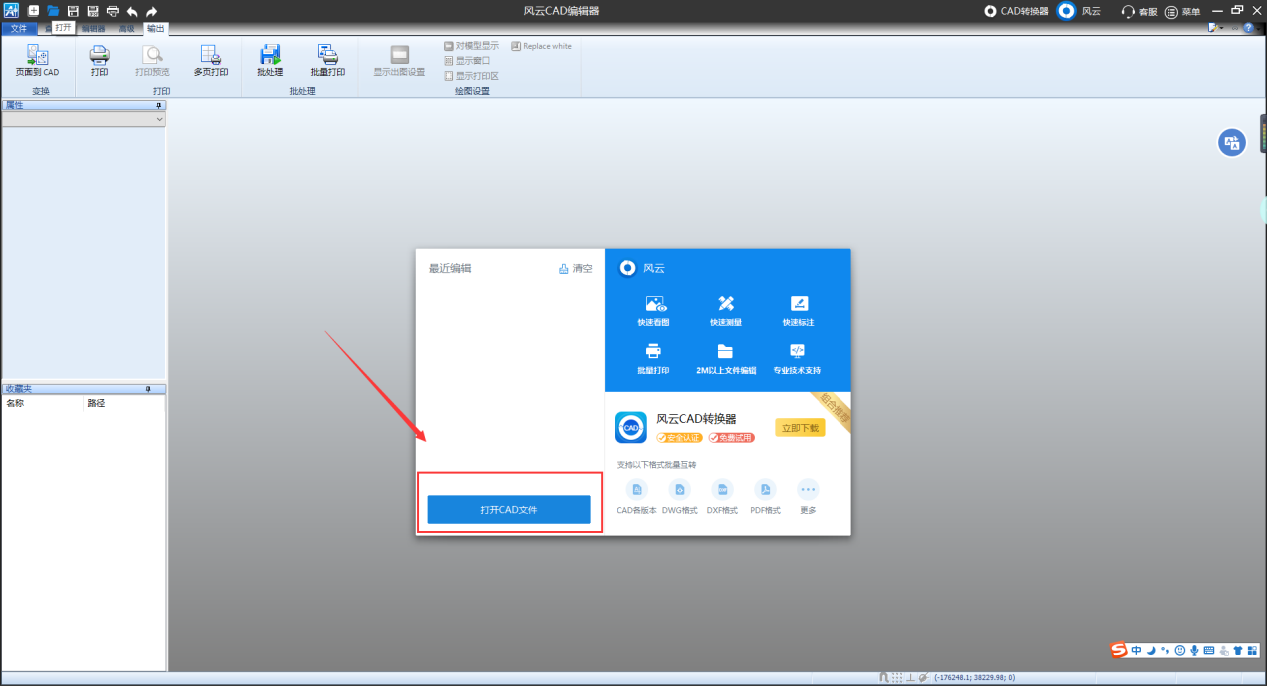 在CAD中如何打开和查看DWG格式图纸？详细步骤在这里