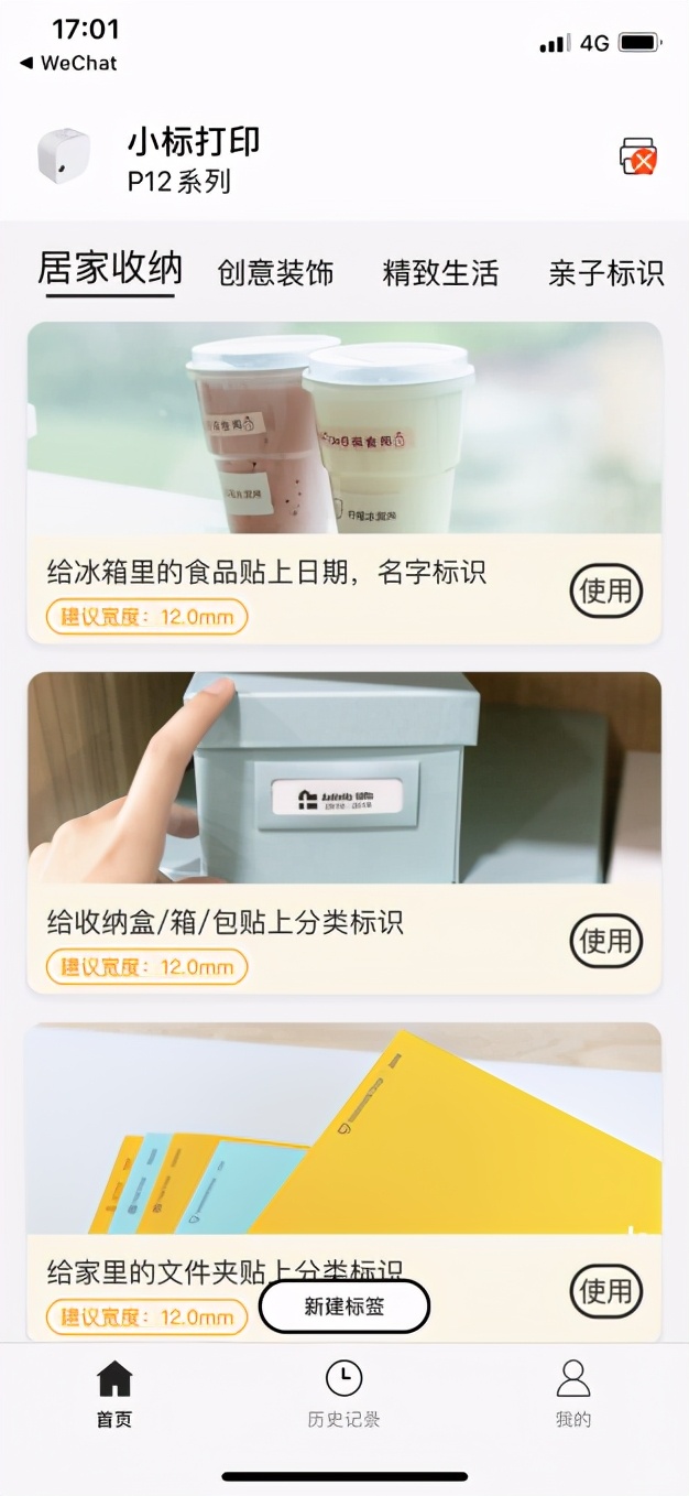 4款热门标签打印机最全测评｜功能齐全，哪款更值得买？