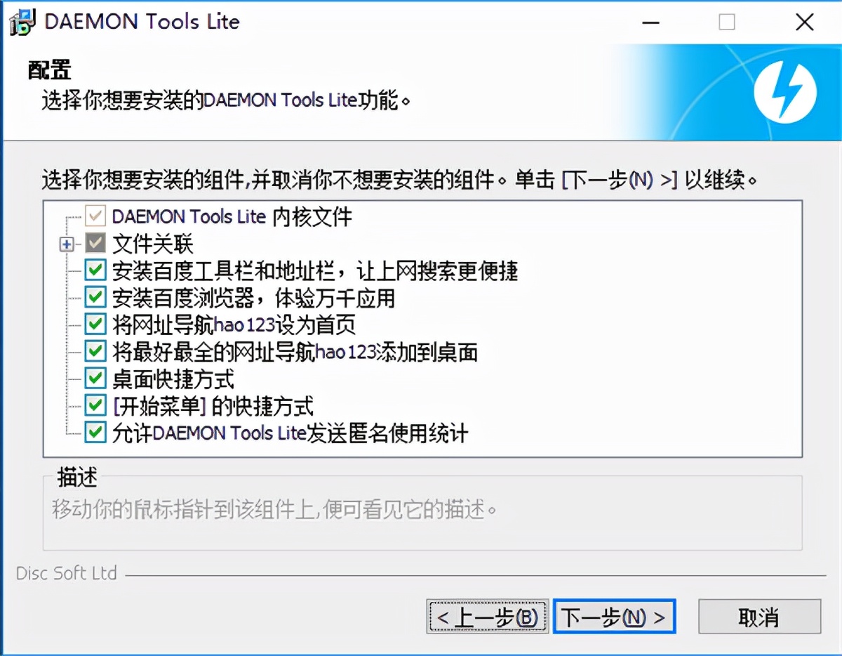 Daemon Tools Lite(虚拟光驱)使用教程