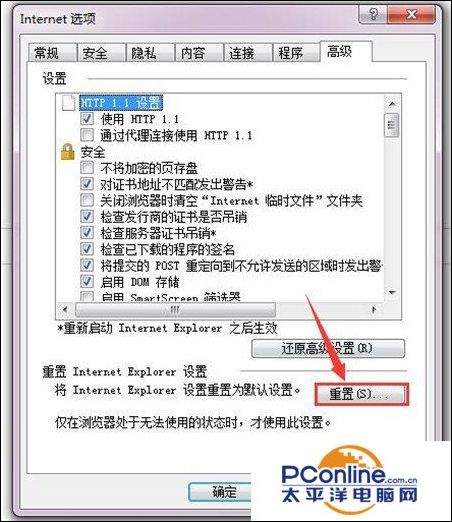 IE浏览器修复工具如何使用
