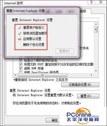 IE浏览器修复工具如何使用