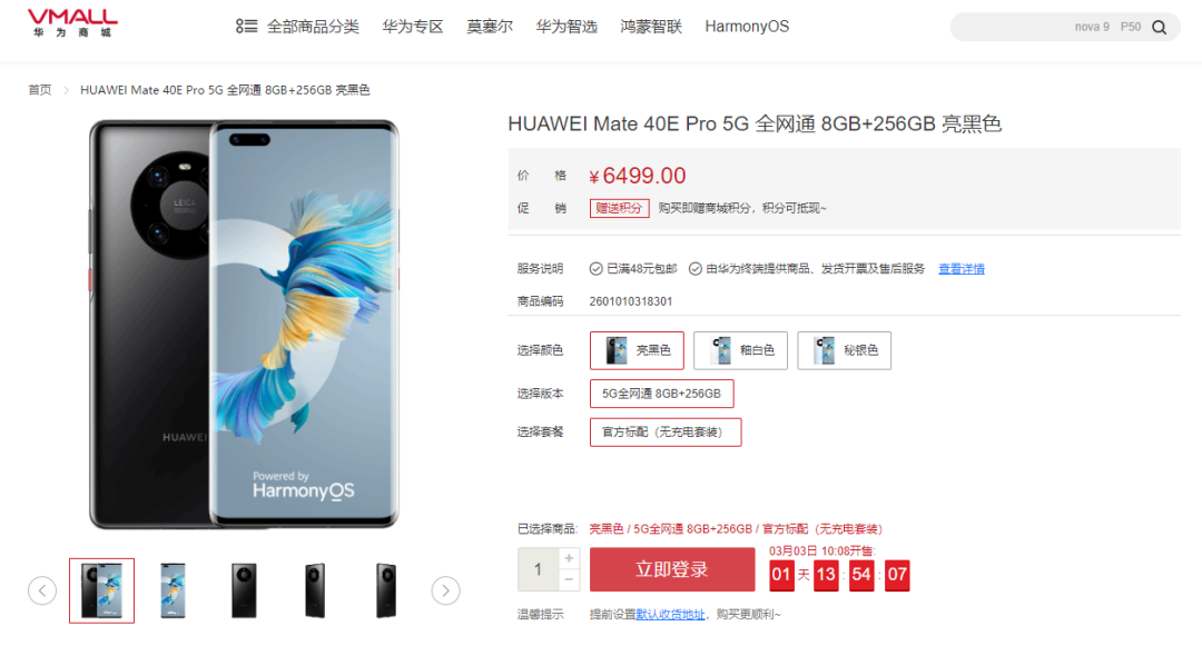 华为Mate5G新机发布：麒麟9000L+5G网络，售价6499元