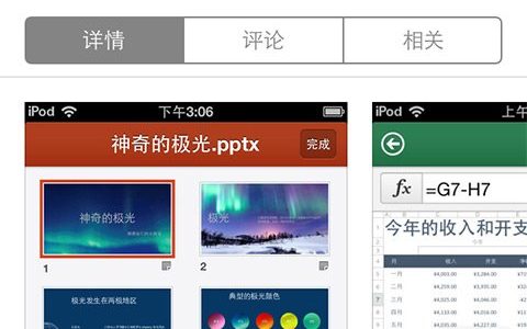 word软件免费下载安装手机版（手机word免费版下载）