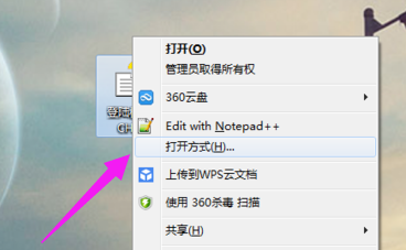 win7系统chm文件的打开方法教学