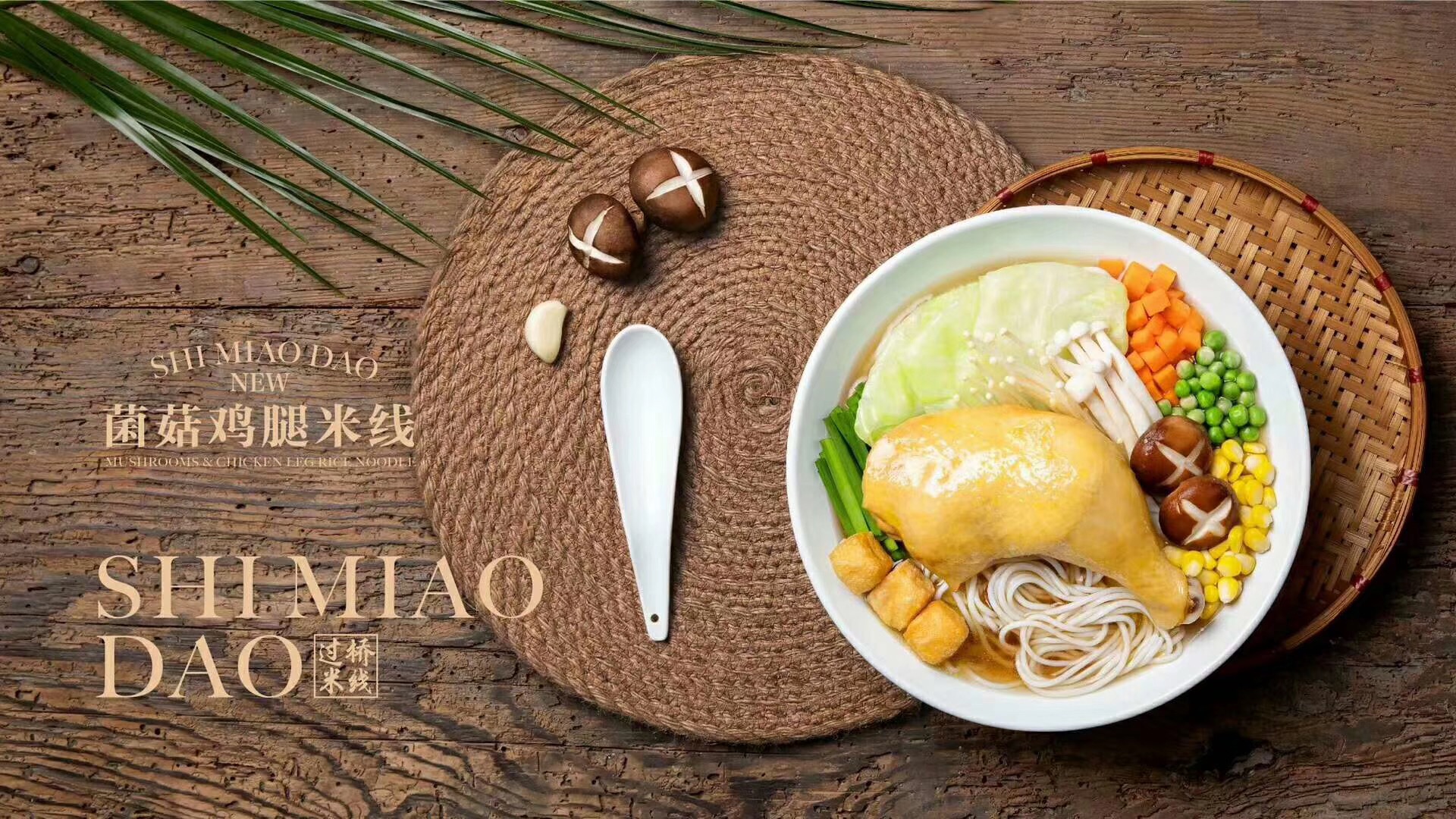 十秒到云南过桥米线，带您领略不一样的鲜香味美