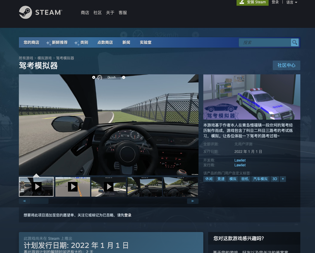 玩游戏也能练车！国产驾考模拟器上线：科目二、科目三都能学