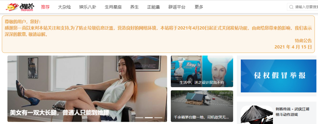 猫扑，凉了！一代“网红鼻祖”终究还是输给了时代