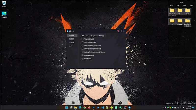 「Windows篇」 6 款免费桌面文件整理软件推荐