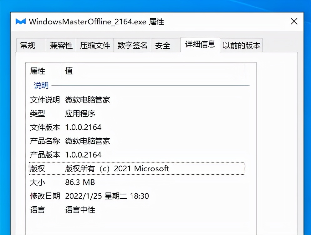 微软官方推安全管家，或许不是一场作秀