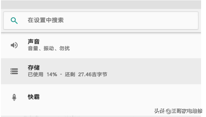 小米小爱触屏音箱PRO8 红米触屏音箱8,PRO8，安装第三软件后续操作