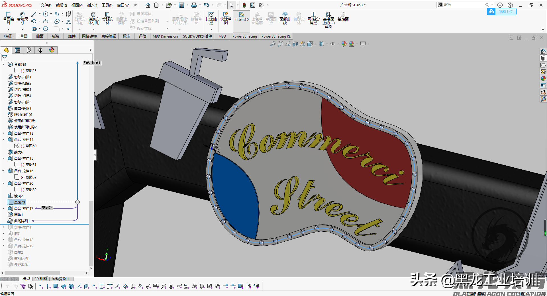 用solidworks绘制一款广告牌