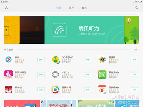 性能终于向颜值靠拢了 小米平板3评测