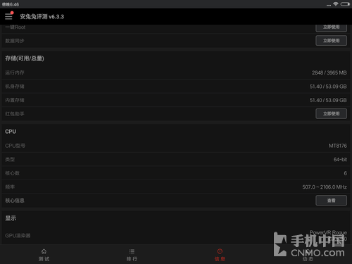 性能终于向颜值靠拢了 小米平板3评测