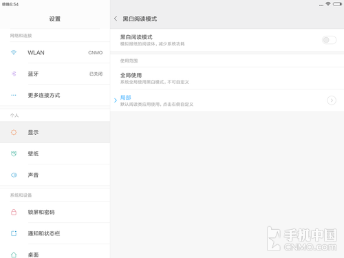 性能终于向颜值靠拢了 小米平板3评测
