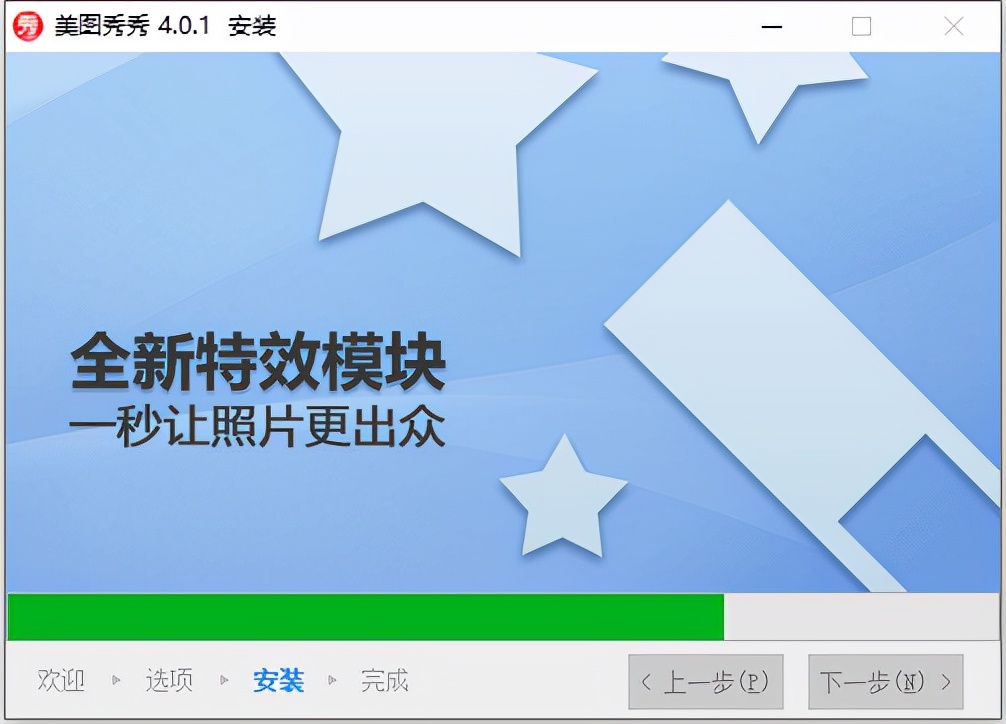 美图秀秀2018旧版