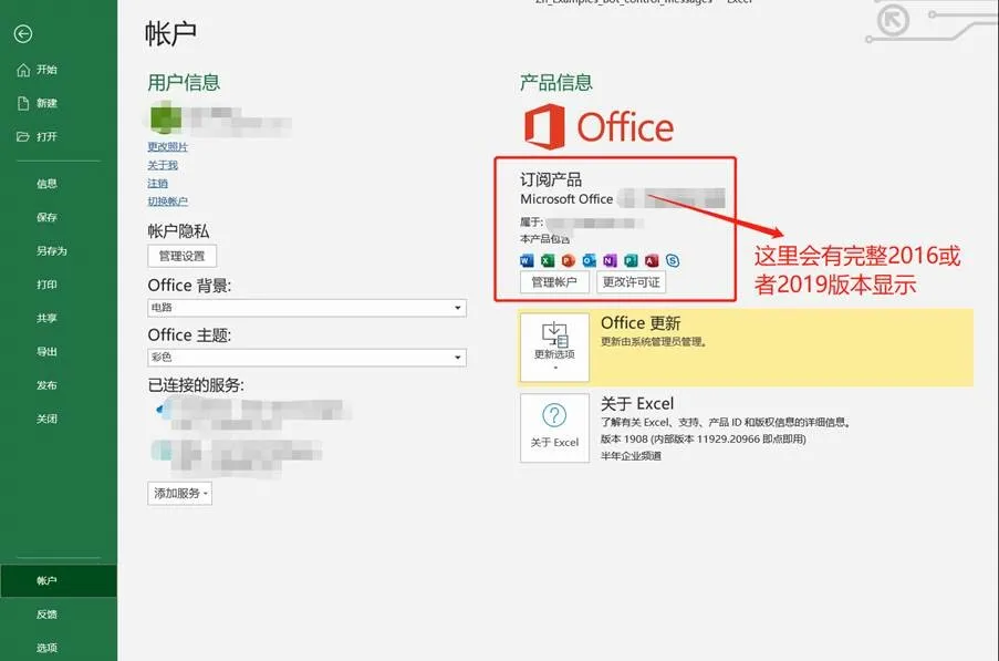 Office的激活方法