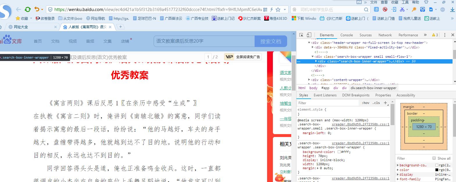 如何从百度文库复制需要的文字内容-新发现一种更简单的方法