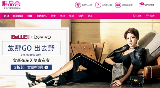 唯品会百丽BeLLE&Bevivo女鞋专场 放肆GO·出去野