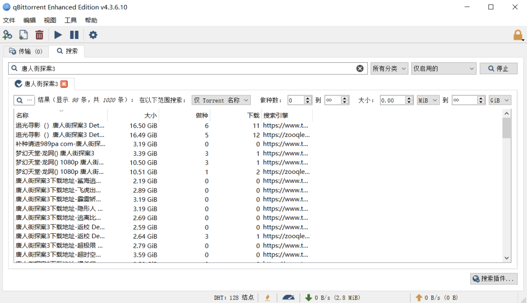 免安装又好用的下载搜索工具神器
