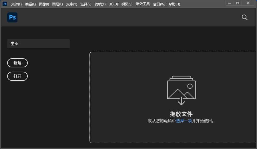 最新版Photoshop 2022已震撼来袭，更加智能了
