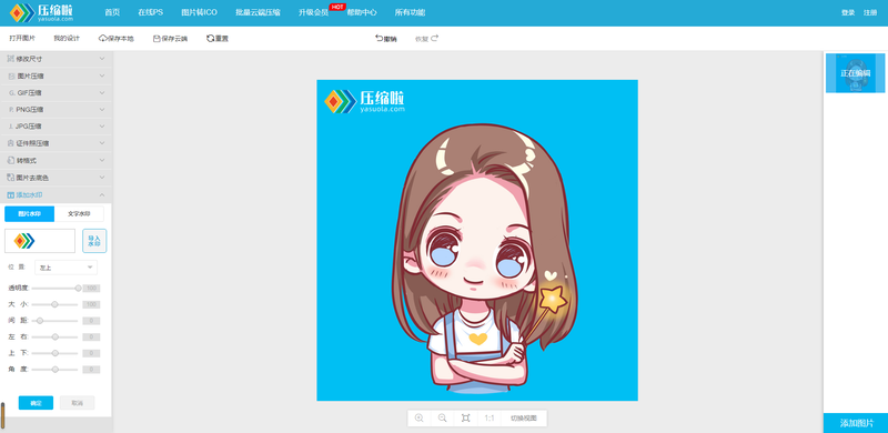 如何快速在线添加水印logo？如何制作水印图片？