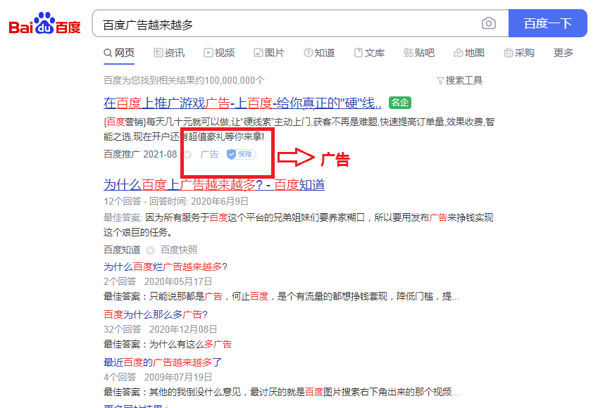 国内最大“广告搜索引擎”，没有之一