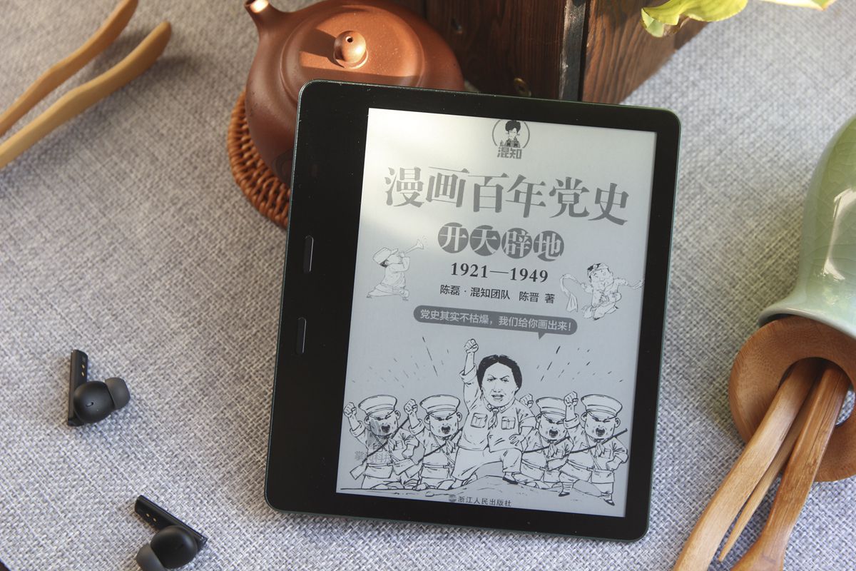 小米生态链推出“侧握式平板”，7英寸屏幕金属机身，重量仅216g