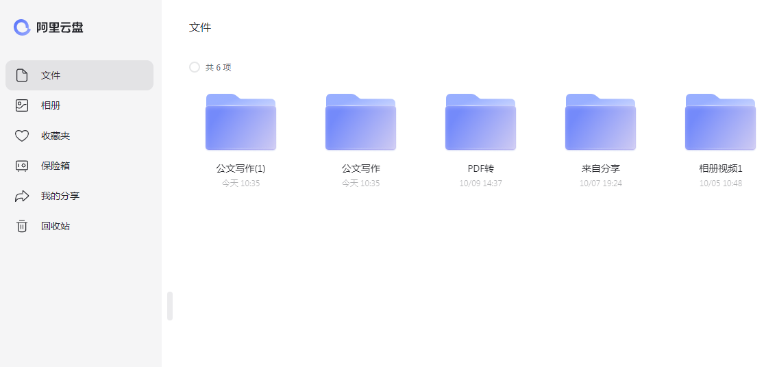 网盘限速时代，哪个才是最佳选择呢？我只推荐它