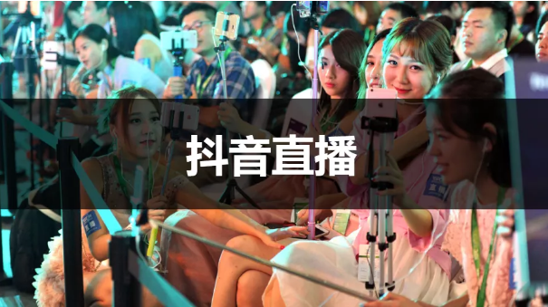 抖音直播带货脚本方案怎么做？