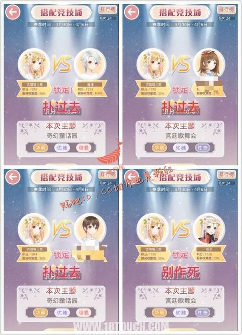 奇迹暖暖竞技场搭配入门指南 高手必备攻略大全