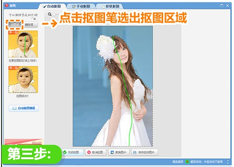美图秀秀2018旧版