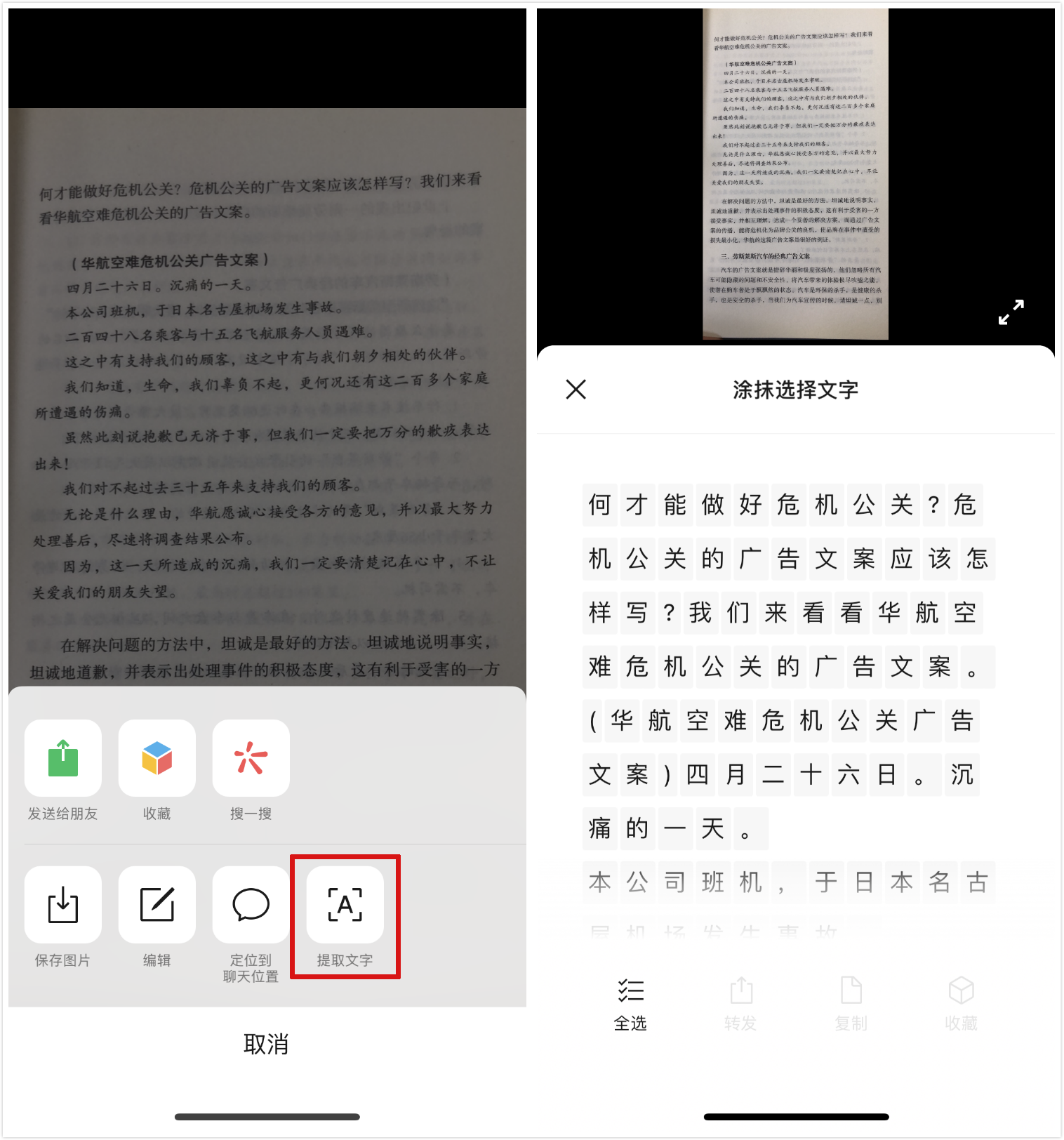 你不知道的6个微信隐藏功能，个个实用强大，真的太香了