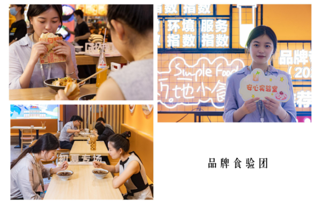 安心食验室520抢滩登陆 爱上新食代的“一口入夏味儿”